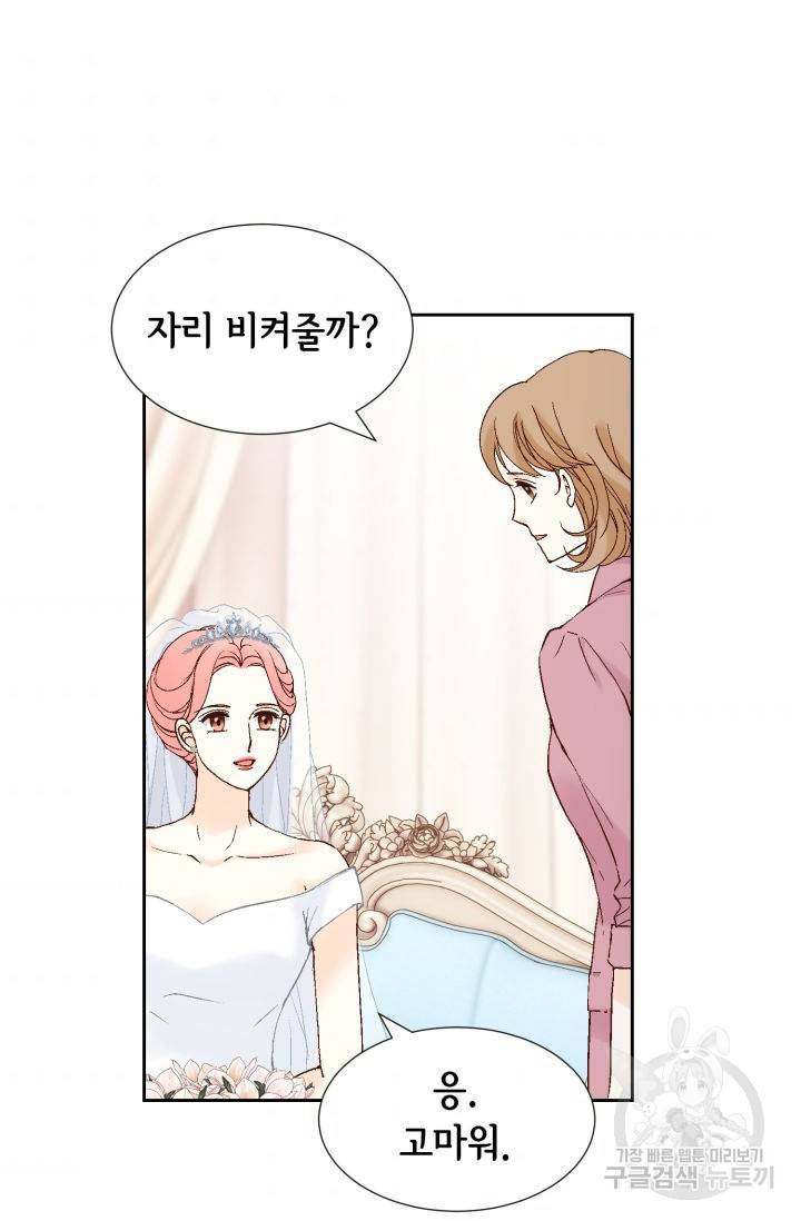 누구의 아이를 낳을까 85화 34
