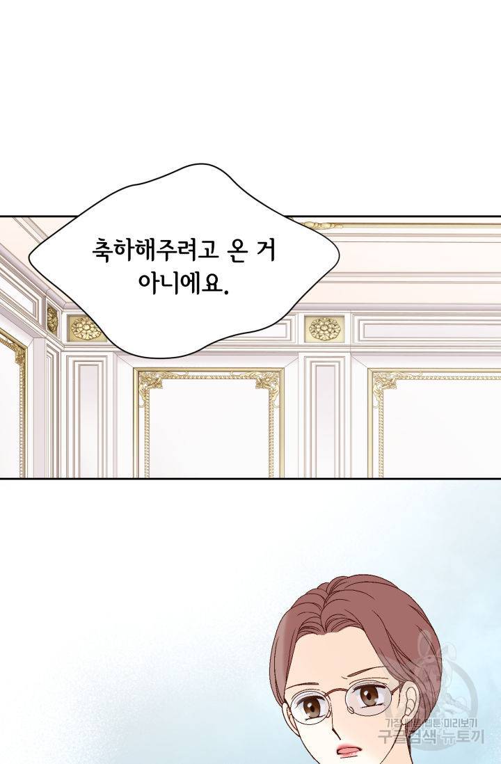 누구의 아이를 낳을까 85화 35