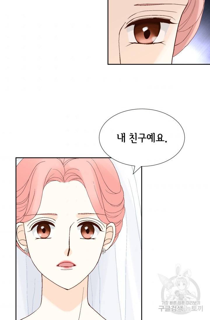 누구의 아이를 낳을까 85화 44