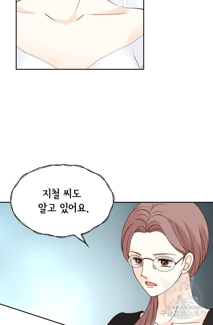누구의 아이를 낳을까 85화 45