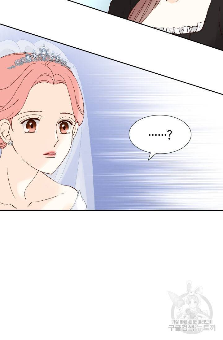 누구의 아이를 낳을까 85화 46