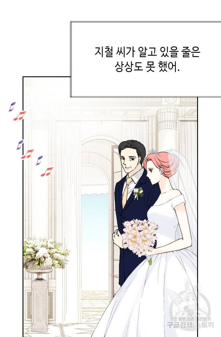 누구의 아이를 낳을까 85화 51