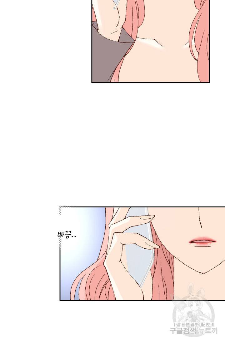 누구의 아이를 낳을까 85화 65
