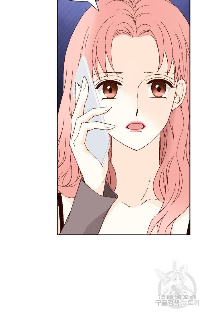 누구의 아이를 낳을까 85화 70