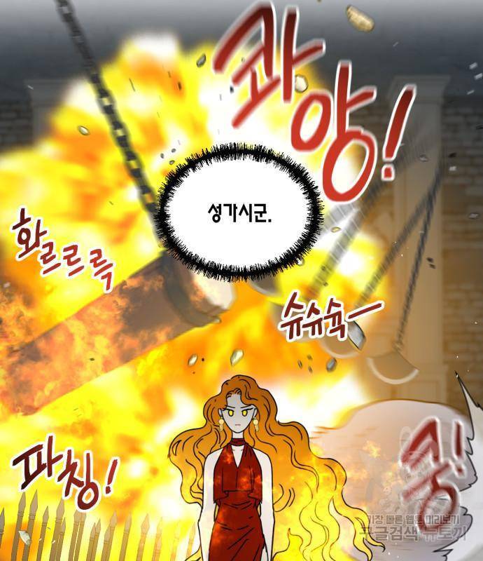 용왕님의 셰프가 되었습니다 118화 2