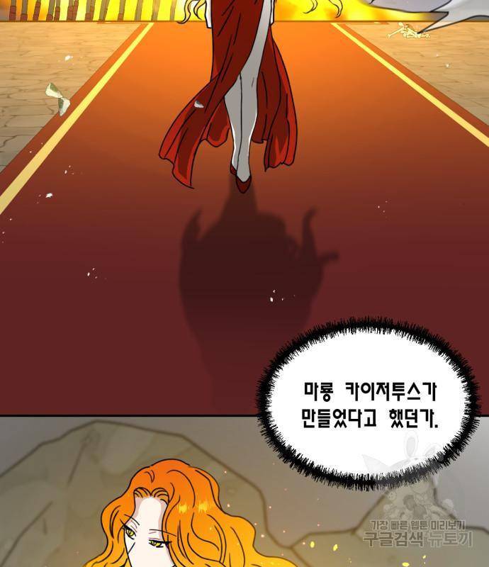 용왕님의 셰프가 되었습니다 118화 3