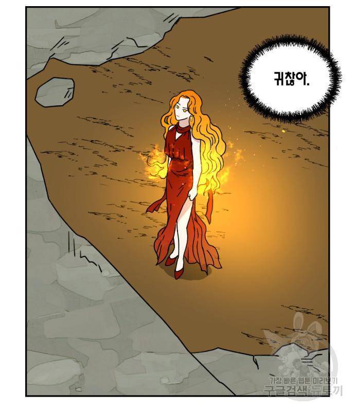 용왕님의 셰프가 되었습니다 118화 5