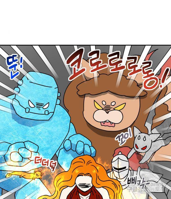 용왕님의 셰프가 되었습니다 118화 9