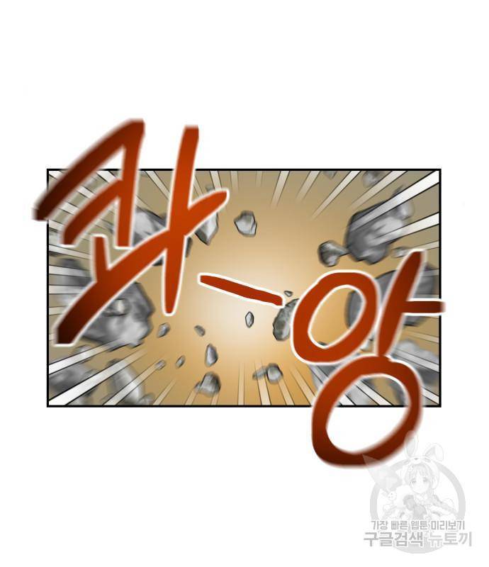 용왕님의 셰프가 되었습니다 118화 14