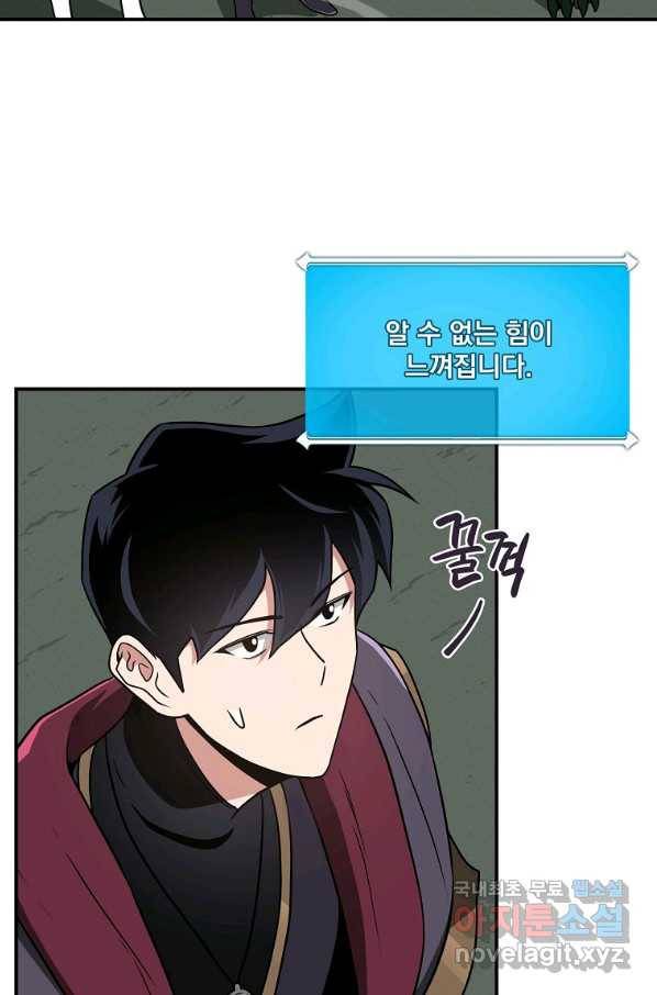 BJ대마도사 41화 3