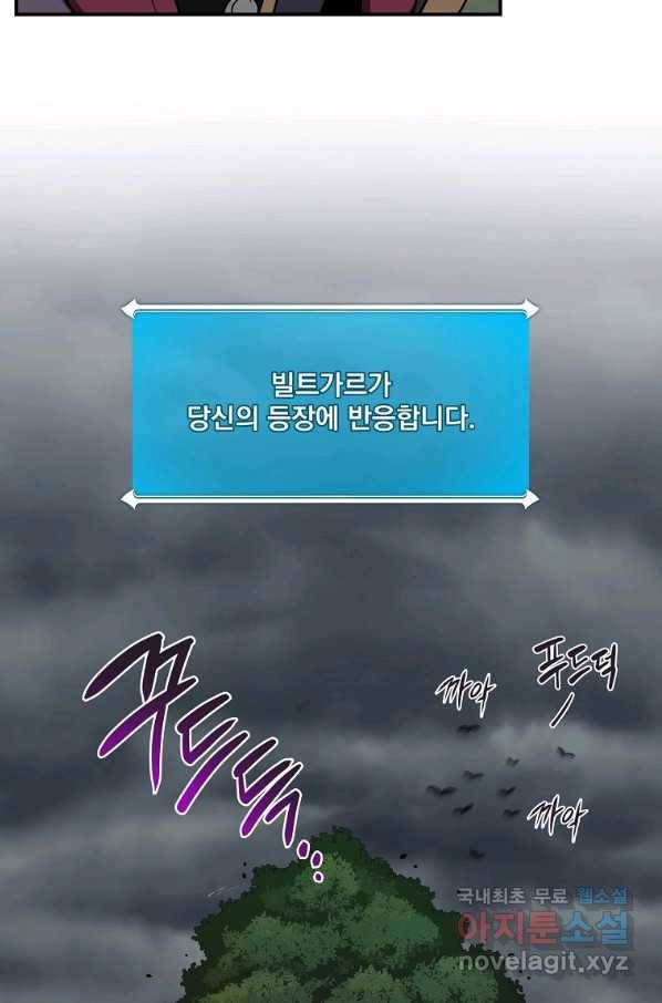 BJ대마도사 41화 4