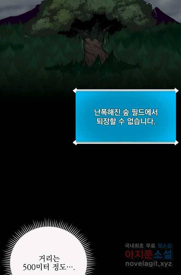 BJ대마도사 41화 5