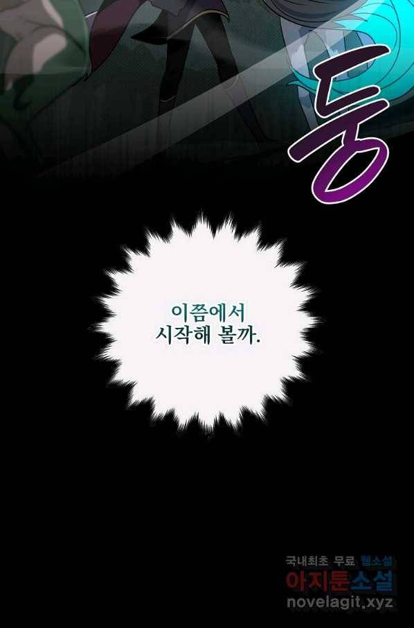 BJ대마도사 41화 8