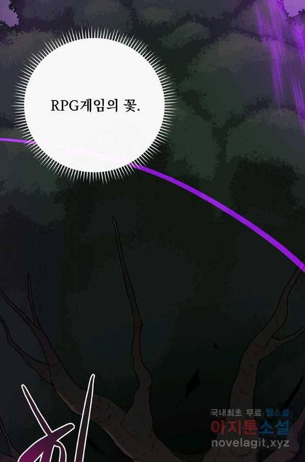 BJ대마도사 41화 12