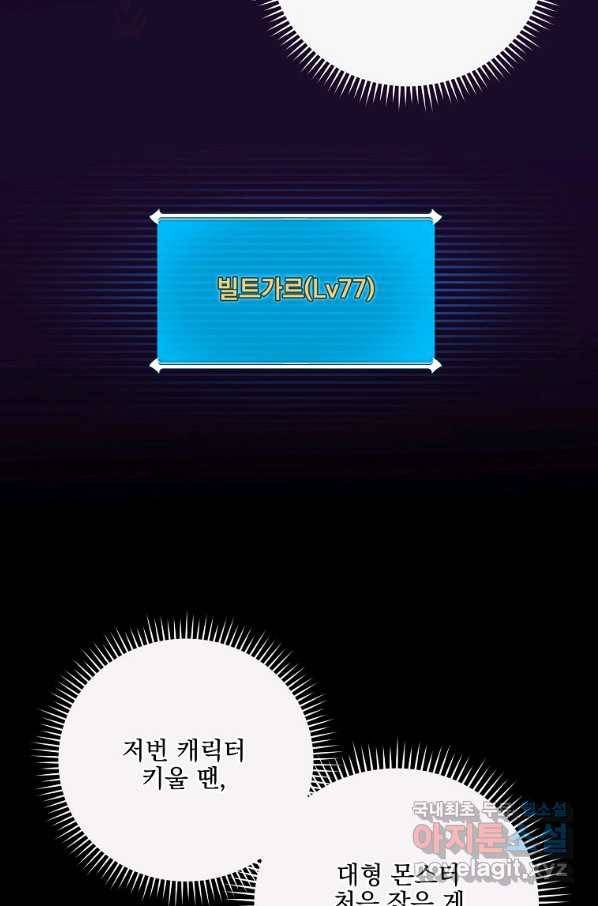 BJ대마도사 41화 14