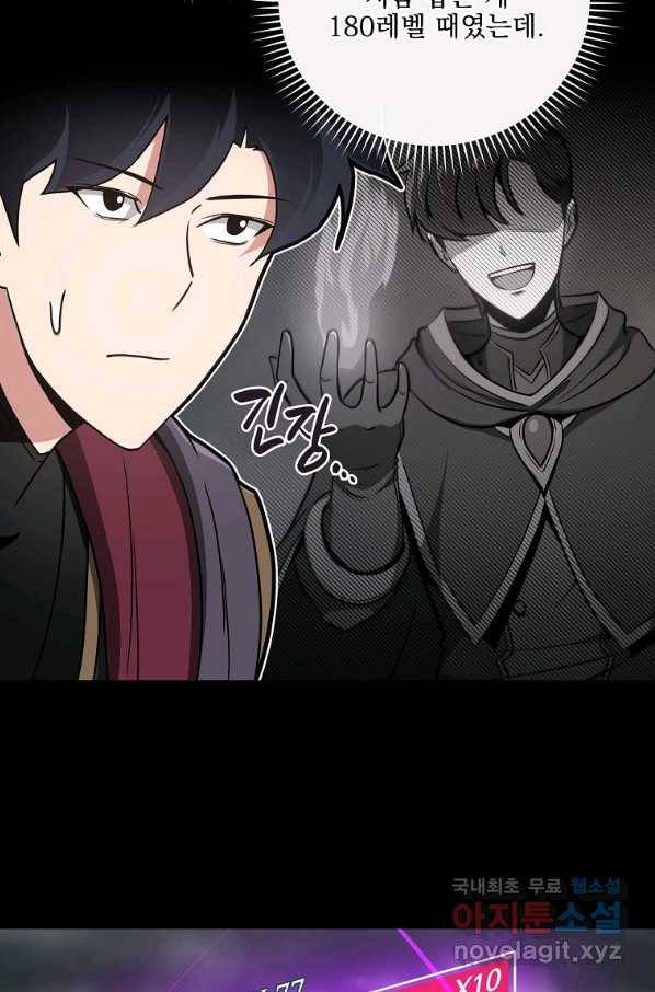 BJ대마도사 41화 15