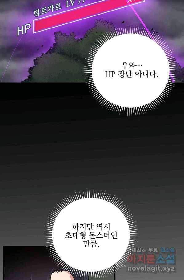 BJ대마도사 41화 16