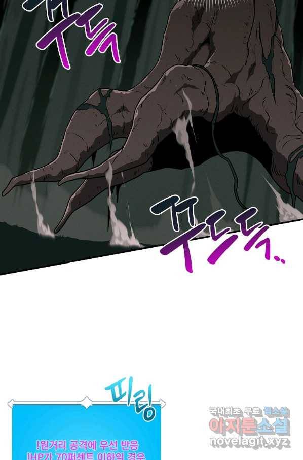 BJ대마도사 41화 18