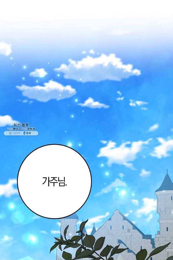 남편님, 다시 결혼해 주세요! 38화 1