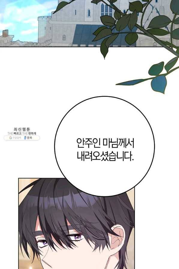 남편님, 다시 결혼해 주세요! 38화 2