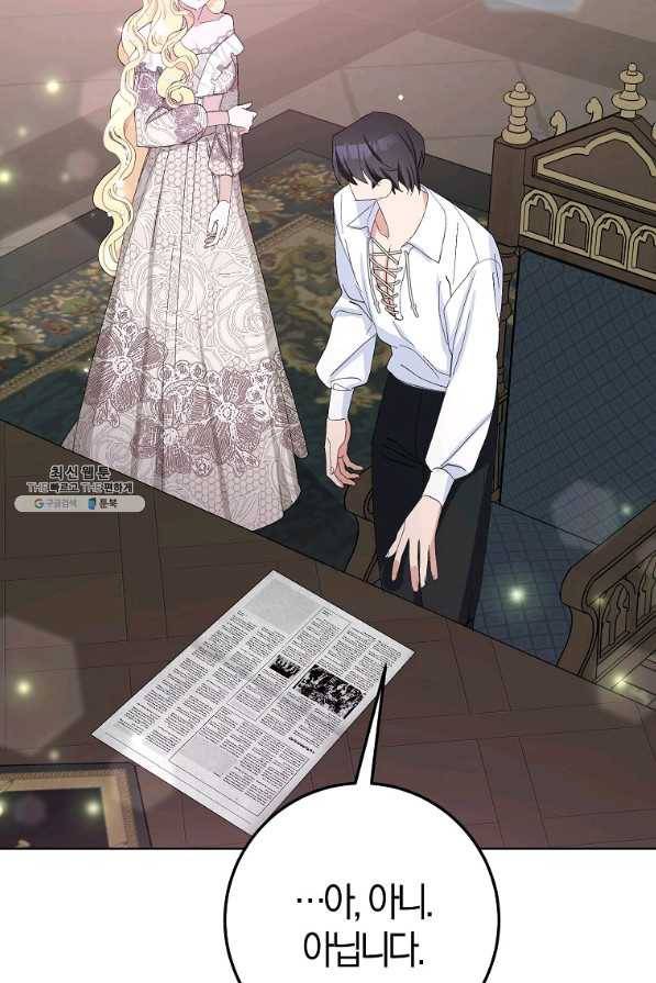 남편님, 다시 결혼해 주세요! 38화 8