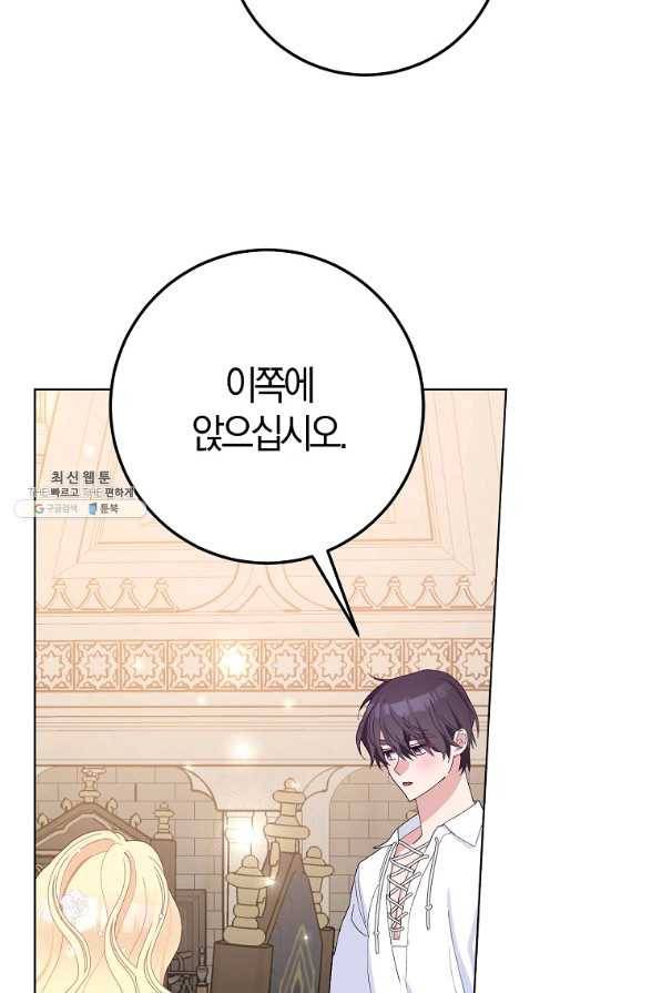 남편님, 다시 결혼해 주세요! 38화 9