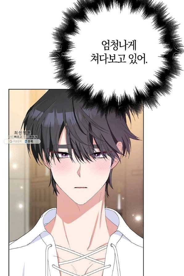 남편님, 다시 결혼해 주세요! 38화 12