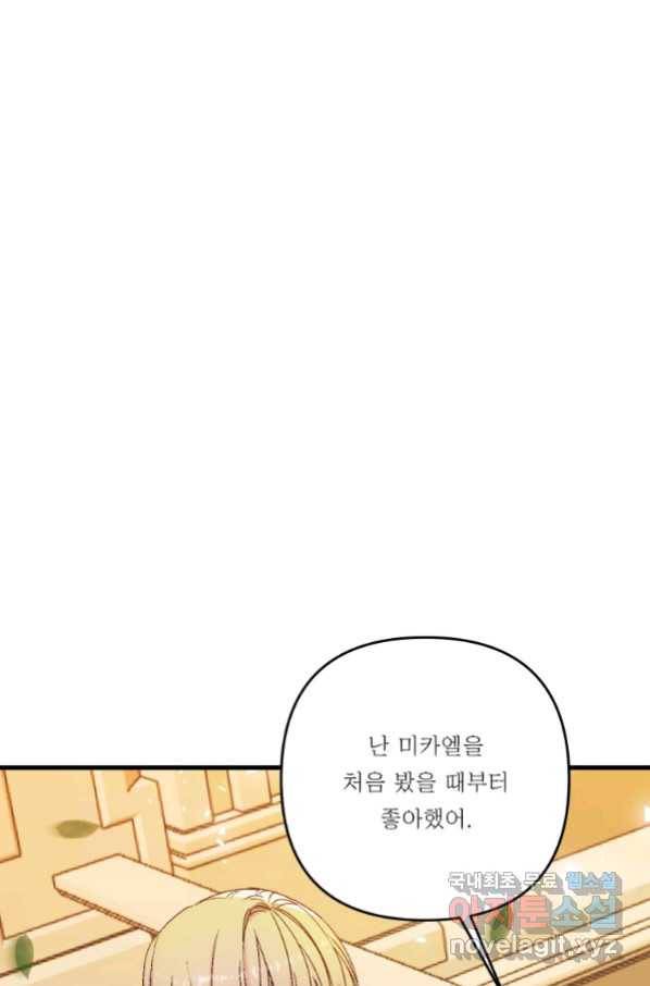 아기 황후님 57화 21