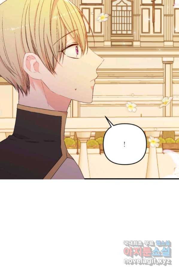 아기 황후님 57화 26