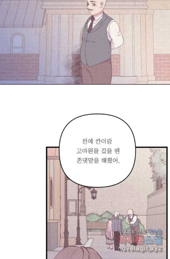아기 황후님 57화 32