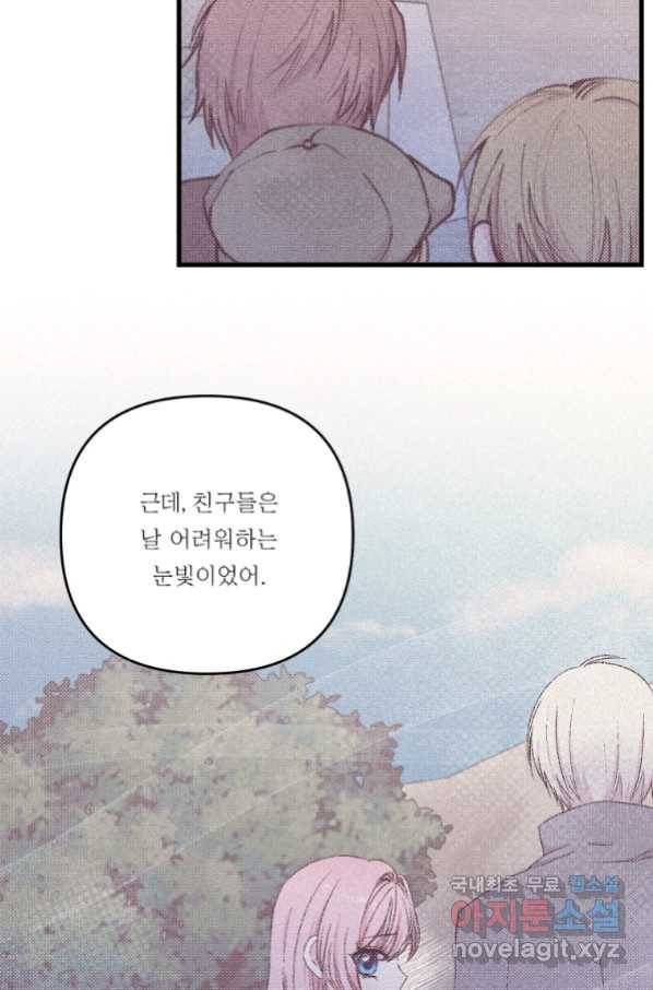 아기 황후님 57화 33
