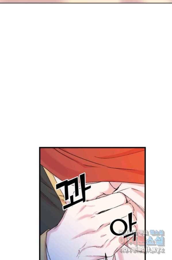 아기 황후님 57화 62