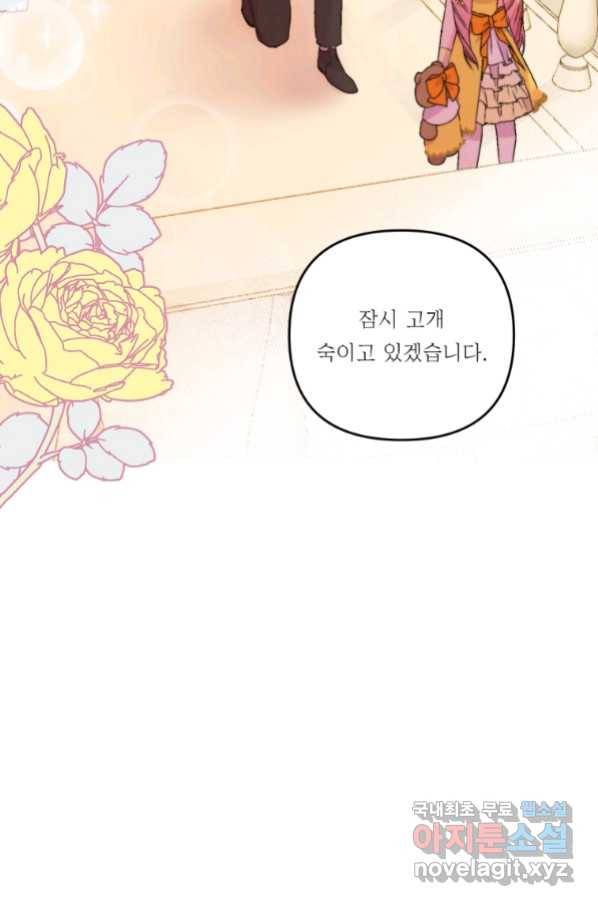 아기 황후님 57화 69