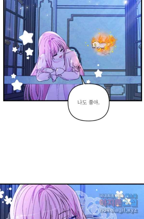 아기 황후님 57화 75