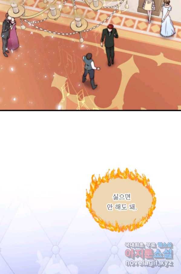 아기 황후님 57화 87