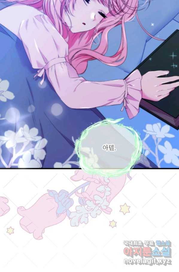아기 황후님 57화 104