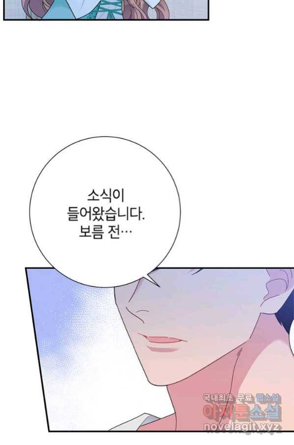 전령새 왕녀님 51화 2