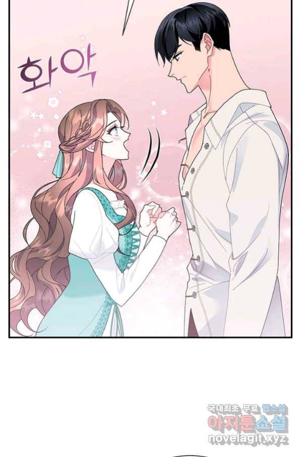 전령새 왕녀님 51화 14