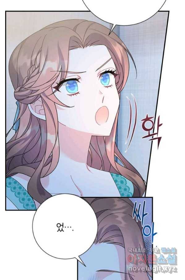 전령새 왕녀님 51화 17