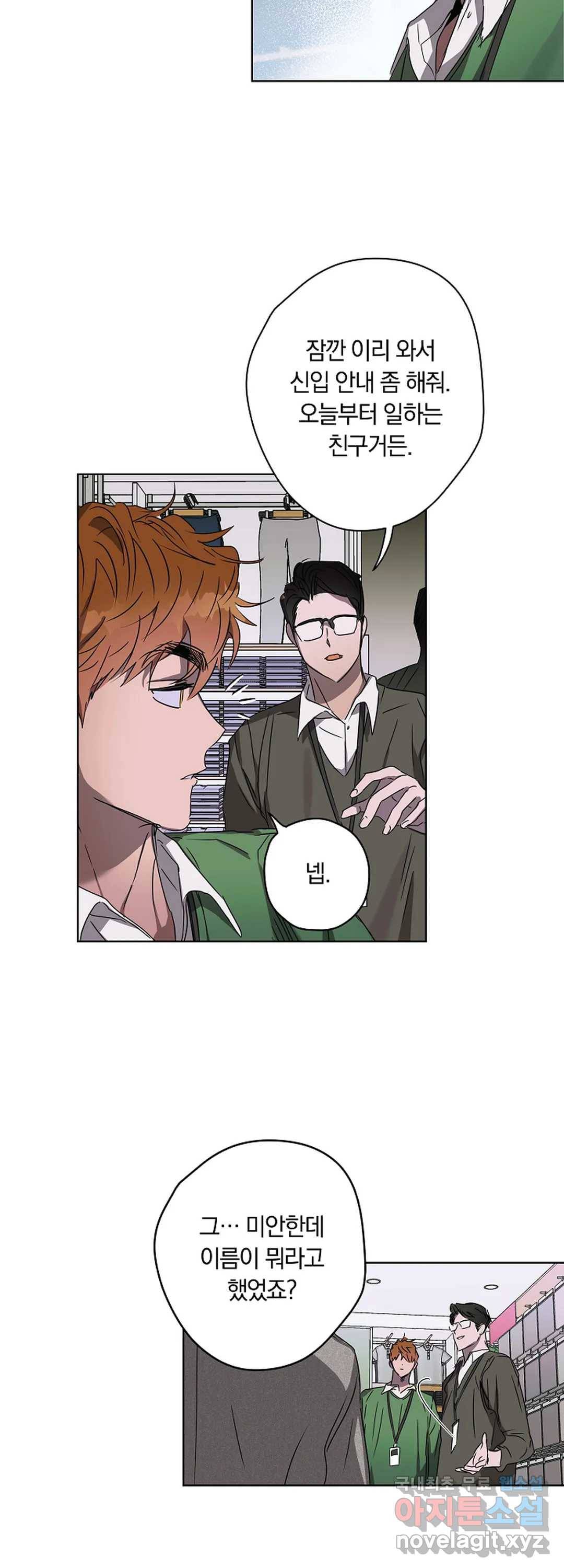 파아란 15화 2