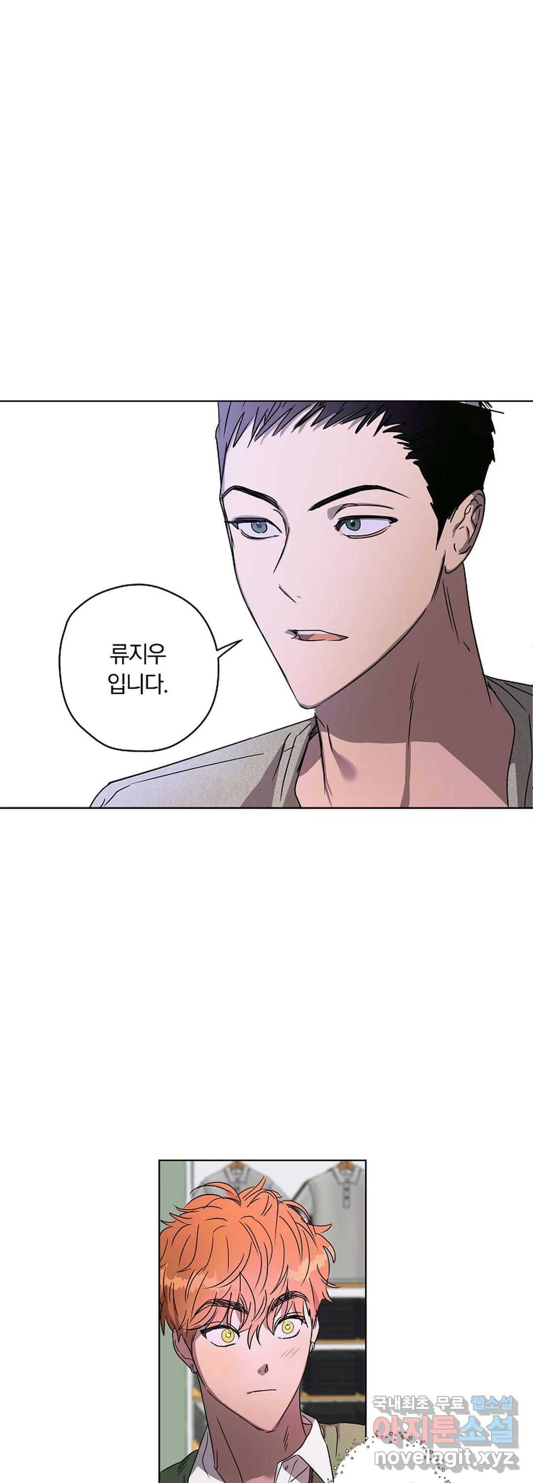 파아란 15화 3