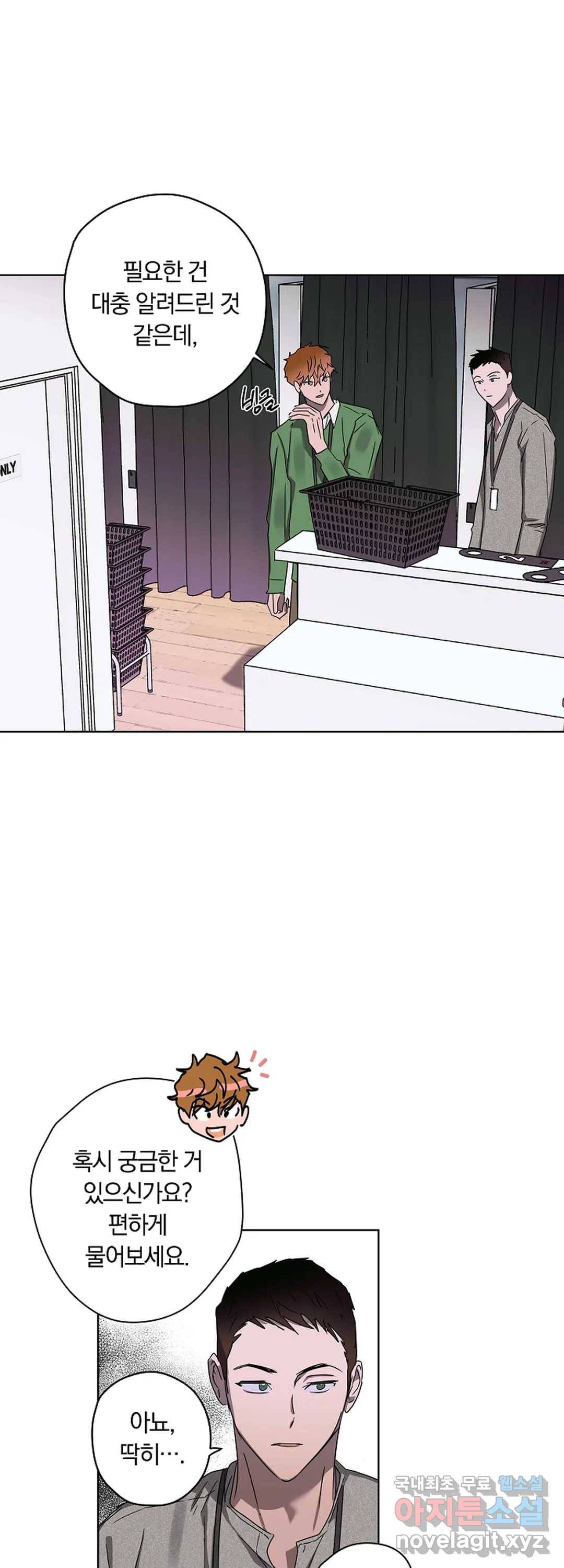 파아란 15화 5