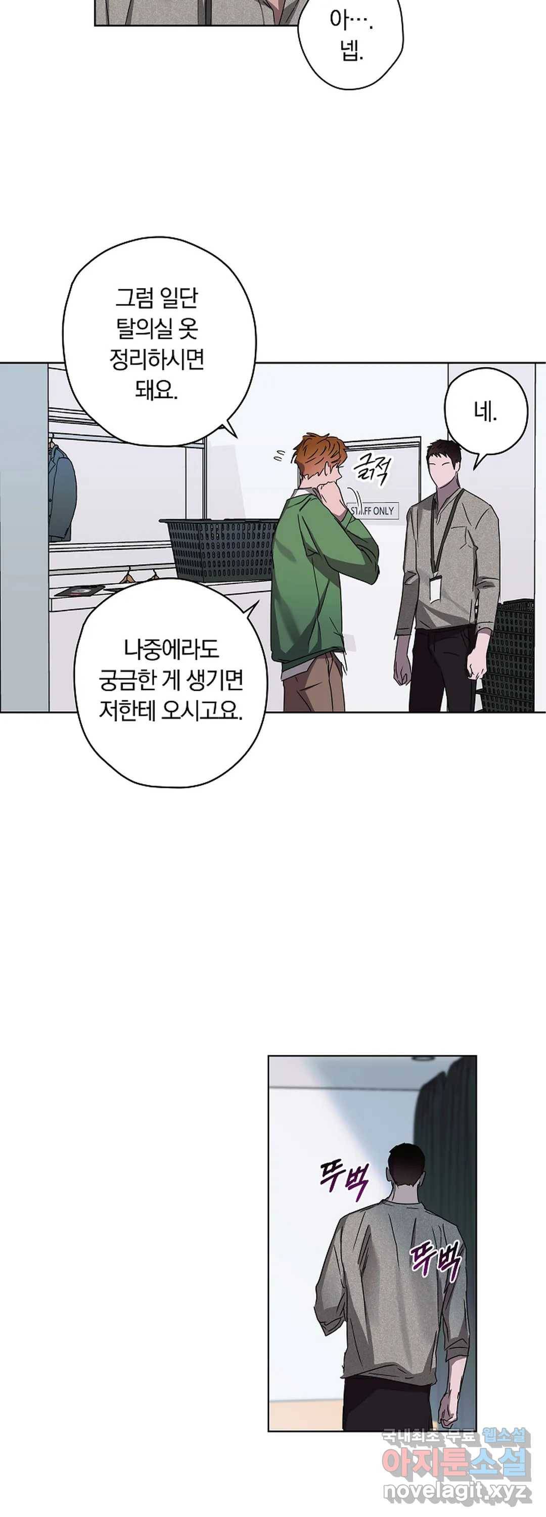 파아란 15화 6