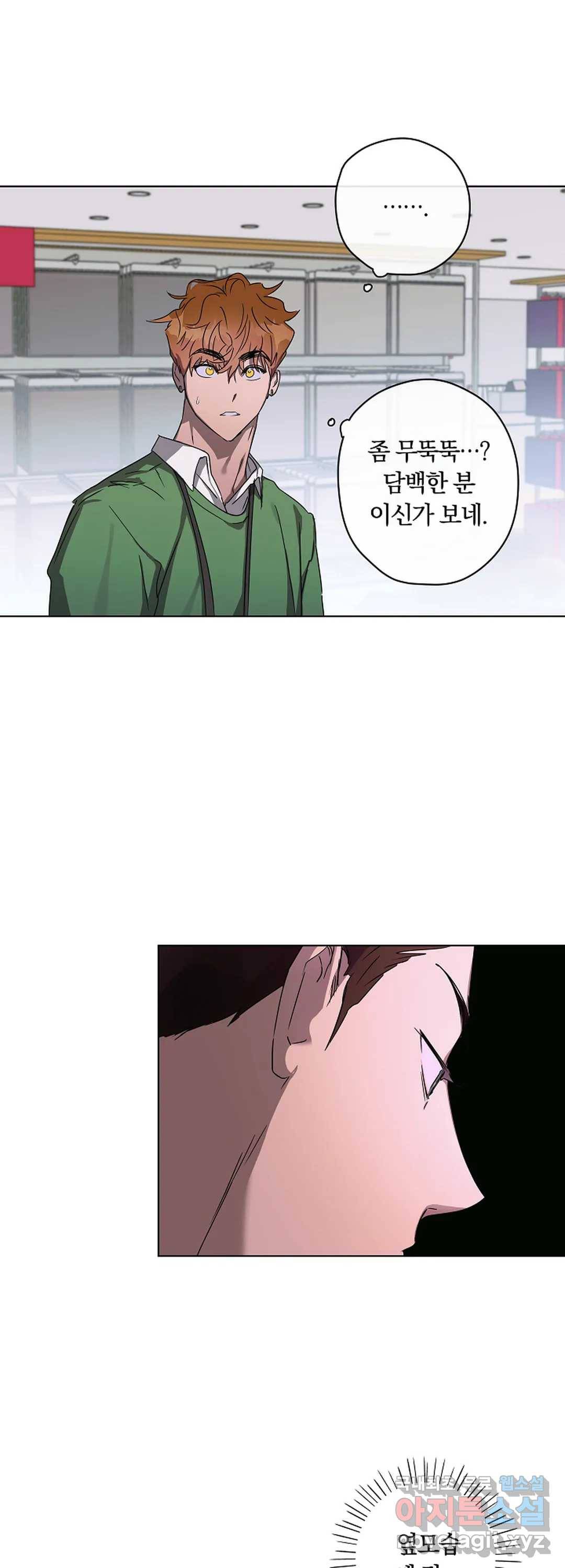 파아란 15화 7