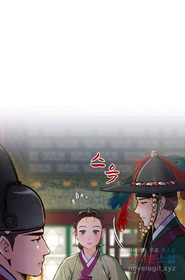 옷소매 붉은 끝동 63화 18