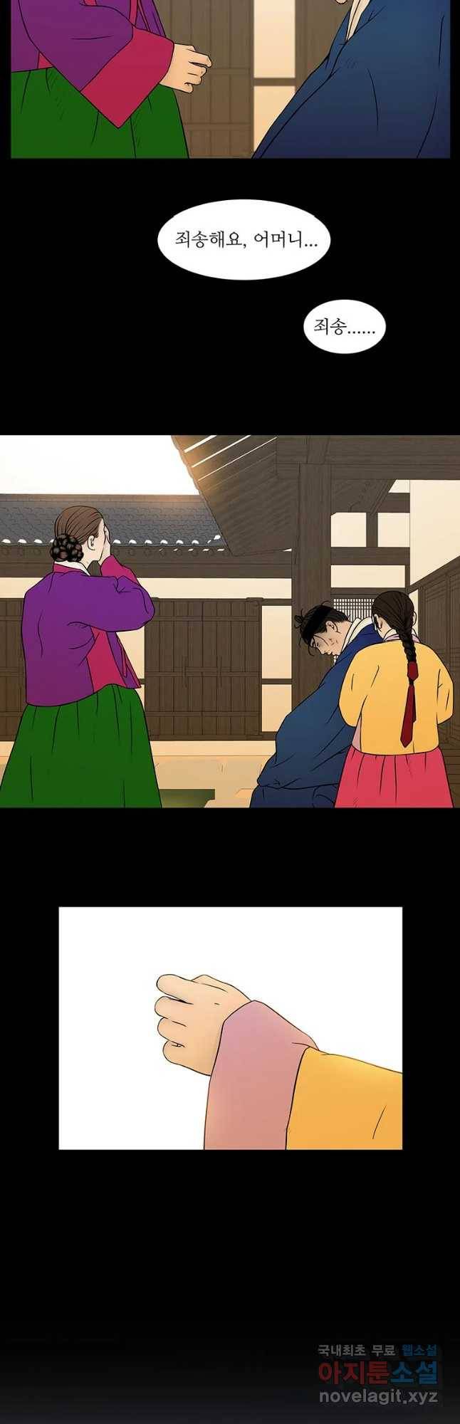 바리공주 200화 가시손 二 6
