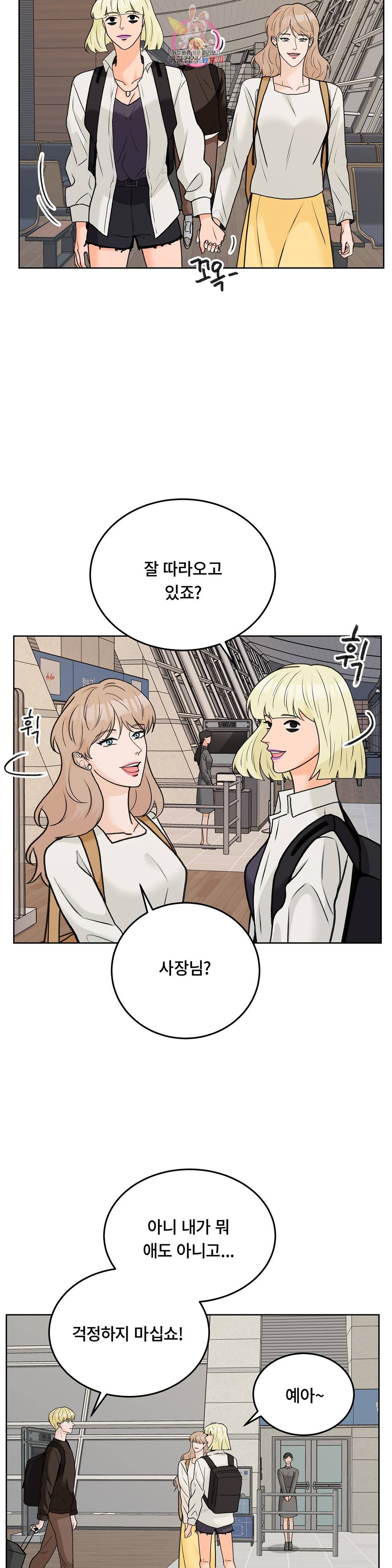 러브카메라 33화 2부 1화 2