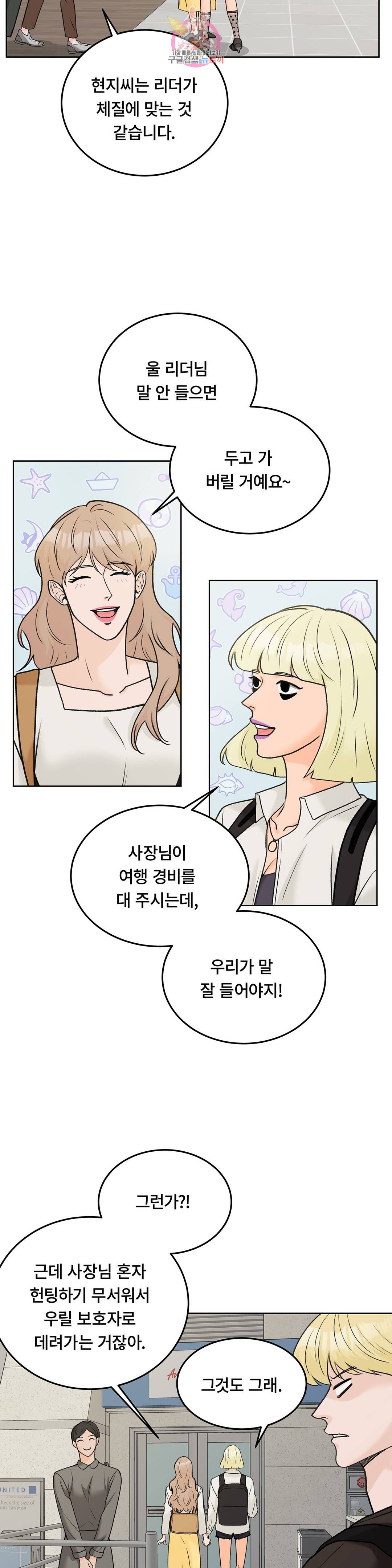 러브카메라 33화 2부 1화 3
