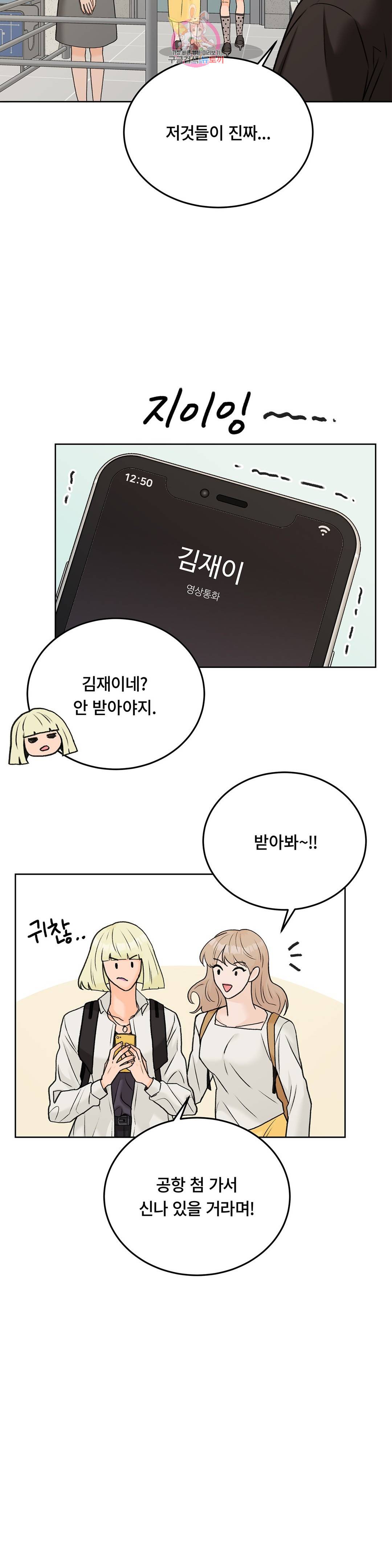 러브카메라 33화 2부 1화 4
