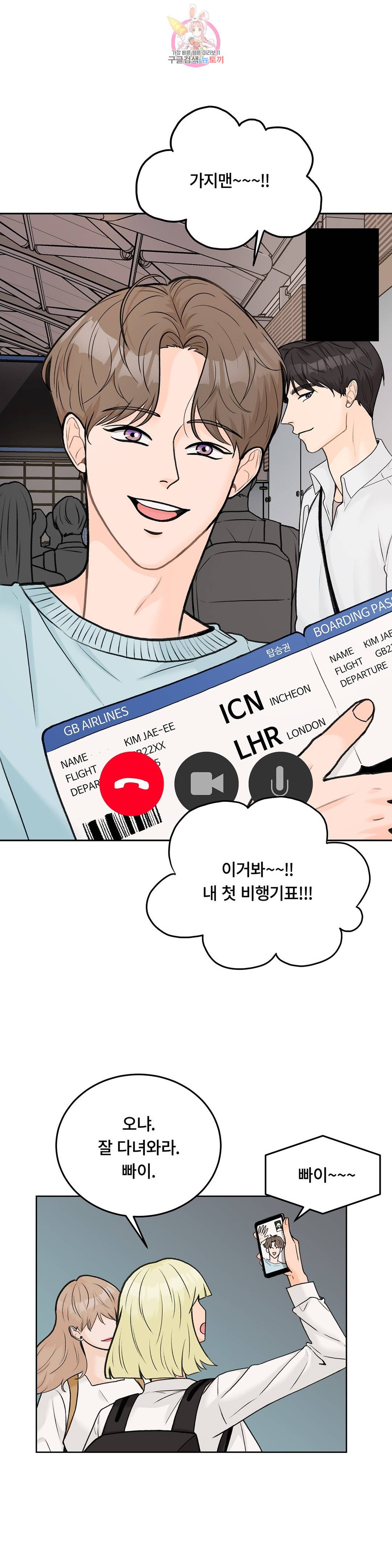 러브카메라 33화 2부 1화 5